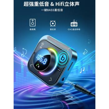 車載播放器藍芽5.3接收器車用擴音電話MP3音樂支援AUIX插TF卡快充