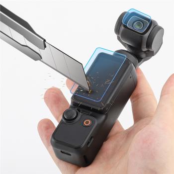 適用大疆Osmo Pocket3鋼化膜靈眸口袋相機螢幕鏡頭保護貼膜配件