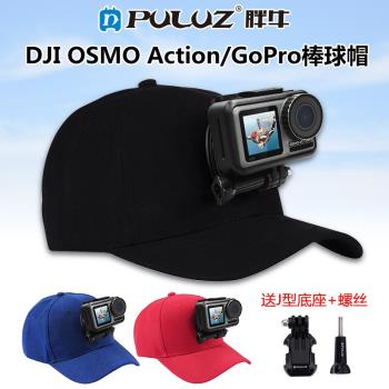適用於DJI大疆靈眸Action3Gopro11/10運動相機insta360配件鴨舌帽