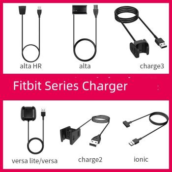 fitbit手環充電器alta hr charge2 versa ionic surge充電線配件3