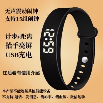 運動手環無聲震動鬧鐘智慧提醒學生多功能電子手錶宿舍使用