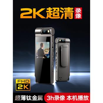 專業2K高畫質口袋攝像機戶外運動相機摩托車行車戶外背夾執法記錄儀全景頭盔拍攝短視頻vlog佩戴胸前錄影裝置dv