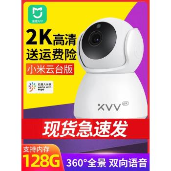 米家APP攝像頭高畫質室內360手機遠程家用影適用無線WIFI智慧監控器