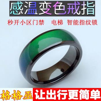 IC卡小區門禁防水不掉色智慧戒指