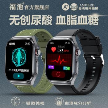 無創測血糖手錶血脂尿酸藍芽通話智慧手環智慧微體檢血壓心電圖血氧體溫心率監測體脂老人智慧手機通用
