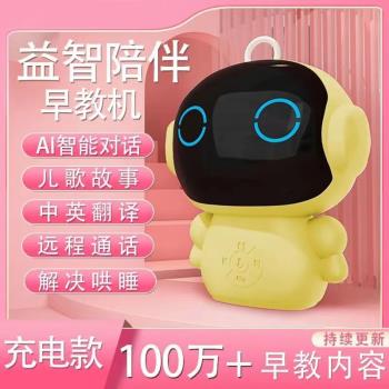 小渡AI早教機兒童智慧陪伴機器人益玩具語音人工對話多功能學習機