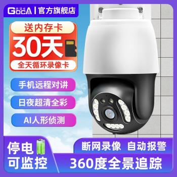 監控器360度無死角家用室外攝像頭無線wifi可連手機遠程室外夜視高畫質套裝家庭全景戶外球機攝影頭4G帶語音