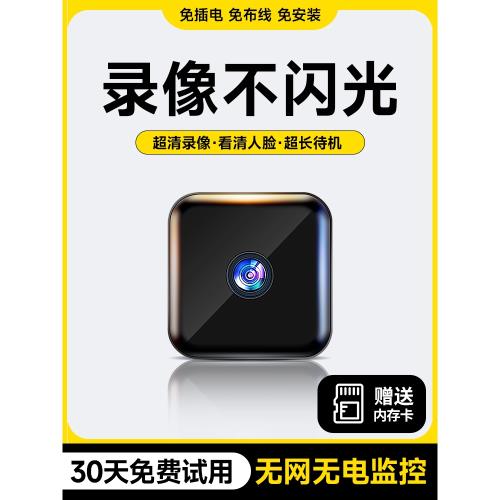 2024新款攝像頭無線手機遠程可對話免插電免打孔無需網絡高清夜視家用臥室看娃老人360度無死角全景4G監控器