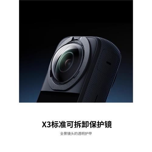 影石Insta360  X3 全景相機粘貼式鏡頭保護鏡 防刮 防護鏡