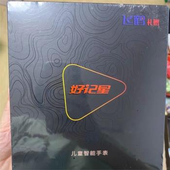 兒童電話手錶學生青少年初高中生專用智慧定位4G全網通好記星A67