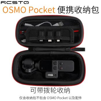 適用於DJI大疆口袋靈眸Osmo Pocket 2相機配件便攜手拿收納包