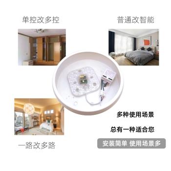 加強款全屋智能家居天貓精靈智慧音響語音控制開關diy吊燈吸頂燈改造手機遠端遙控無布線隨意貼遙控器模組