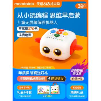 無屏3-5歲智力動腦程式設計機器人