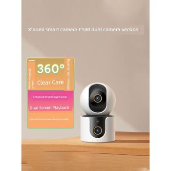 小米米家智慧C500監控智慧攝像頭