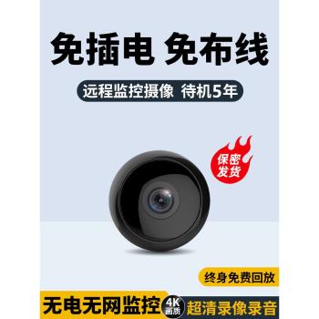 攝像頭無線手機遠端4G監控器免插電免打孔無需網路高清夜視家用攝影智慧WIFI室內外套裝家庭360度無死角全景