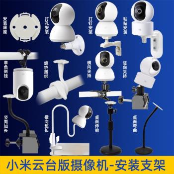 適用小米家雲臺版2K/PRO/SE小白攝像頭壁裝吊側裝支架加長電源線