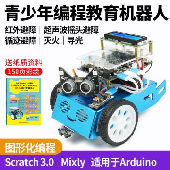 scratch3.0可程式設計機器人圖形化人工智慧拼裝遙控拼裝程式設計小車適用於arduino/mixly米思琪