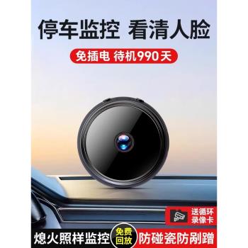 車載攝像頭免插電無線360度全景無死角盲區高清夜視前後視倒車內網路無線wifi免聯網4G手機遠端夜視貓眼專用