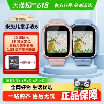 小米兒童精準防水學生電話手錶