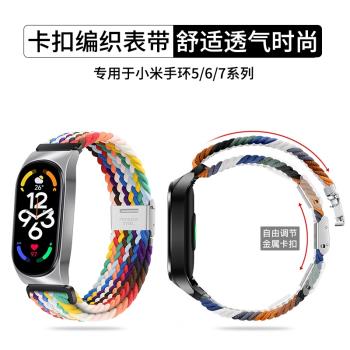 適用小米手環7表帶 七代腕帶3/4替換帶小米5/6卡扣尼龍NFC版三四五六七智慧運動手環帶編織男女生創意7配件潮