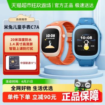 小米米兔兒童電話手錶C7A 精準定位高畫質通話4G全網通兒童電話手錶