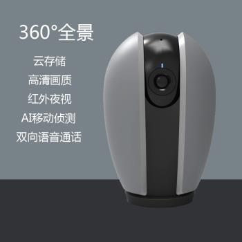 高畫質360度wifi攝像機夜視雲臺