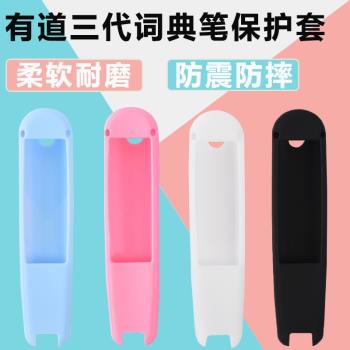 網易卡通收納盒鋼化膜詞典筆