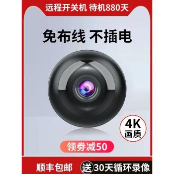 攝像頭手機遠程家用貓眼監控器360度全景無死角無線wifi免插電免打孔室內智慧4g攝影頭家庭高清夜視帶語音