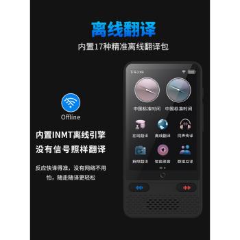 新款語音手寫拍照會議記錄翻譯機