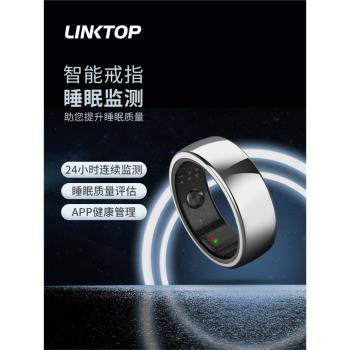 LINKTOP經期健康管理智慧戒指
