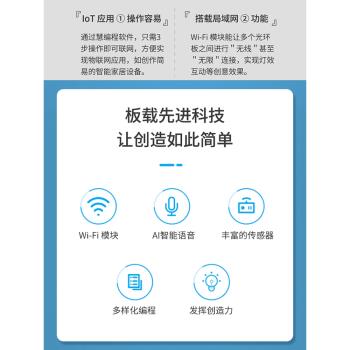 makeblock單板樹莓派程式設計機器人