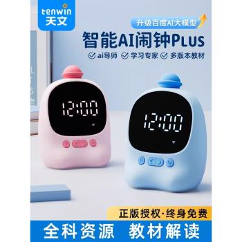 語音兒童學習專用智慧鬧鐘