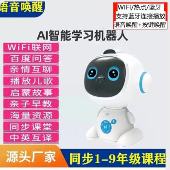 Ai人工智慧早教發聲機器人語音互動教材同步益智學習機早教機