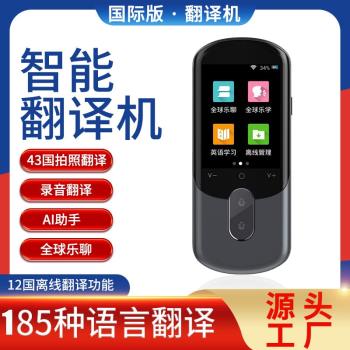 離線智慧學習出國旅遊語言翻譯機