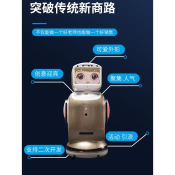 打令小寶兒童智慧自動機器人學習早教機商用迎賓人工AI語音高科技