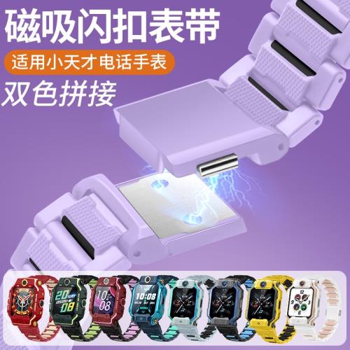 適用于小天才磁吸閃扣表帶電話手表Z9 Z8 Z7S Z6 S A D3 Q2 Q1A/R