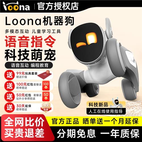 loona機器狗ai智能機器人露娜家用全自動對話玩具電子寵物高端超級人工家庭陪伴luna可立寶機器人2025新款