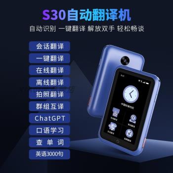 2024新款4G翻譯機插卡離線自動同聲傳譯實時多語言拍照打字錄音