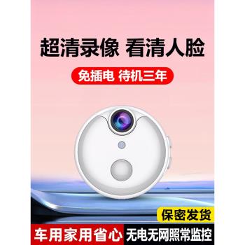 攝像頭無線手機遠程免插電免打孔4G監控器無需網路高清夜視家用攝影智慧WIFI室內外套裝家庭360度全景無死角
