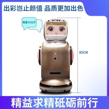 兒童陪伴智慧機器人語音對話家庭幼兒園迎賓跟隨行走早教唱歌跳舞
