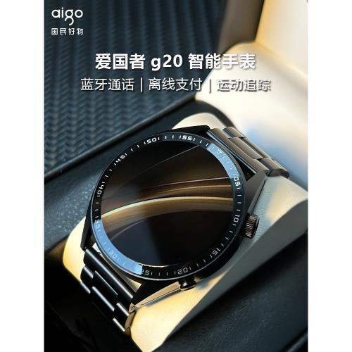 aigo愛國者g20智能男表手表  運動能監測血壓心率成人男士2024新款圓盤大人可以黑科技電話的男款高端