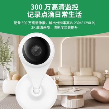 360攝像頭小水滴家用智慧遠端手機wifi無線監控全景高畫質2K攝像機