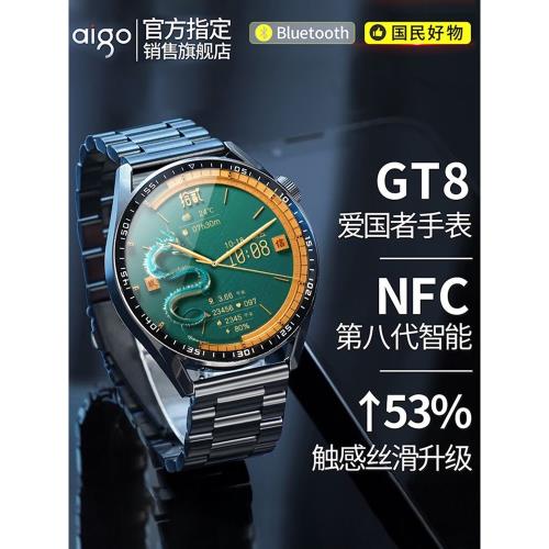 Aigo愛國者g20智能手表男女款成人藍牙NFC支付多功能gt8運動手表