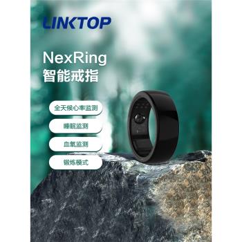 nexring經期健康管理智慧戒指