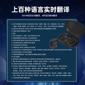 實時同聲翻譯耳機中英文粵語泰語寮國越南緬甸馬來語印度西班牙語