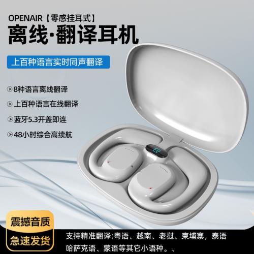 實時同聲翻譯耳機藍牙高效多語種切換中英文粵泰老越馬塞一鍵暢聊
