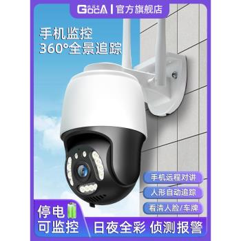 監控器360度無死角家用室外攝像頭無線wifi可連手機遠程室外夜視高畫質套裝家庭全景戶外球機無需網路4G帶語音