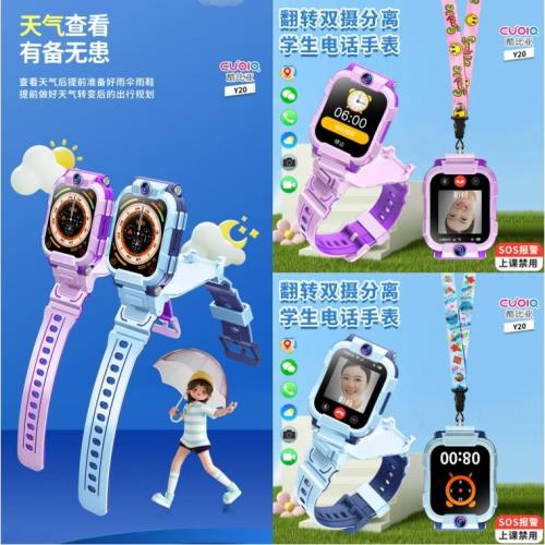 酷比亞學生專用兒童電話手表防水耐摔可掛脖可插卡定位4g5G全網通