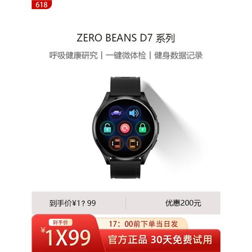 【新品上線】零豆D7免改裝無損匹配汽車遙控消息提醒智能控車手表