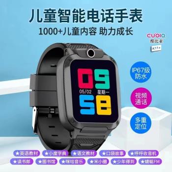 新款酷比亞兒童學生電話手錶簡約時尚人臉識別精準定位4G5g全網通